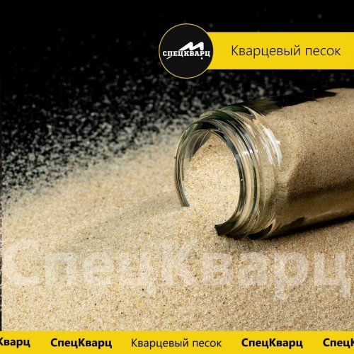 Кварцевый песок ВС-070, стекольный