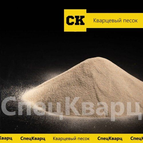 Кварцевая мука (маршалит) желтый, фр 0-0,1 мм